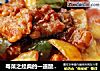 粵菜之經典的一道酸甜可口的開胃菜——【菠蘿咕咾肉】封面圖