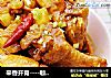 辛香开胃----咖喱土豆炖翅根的做法