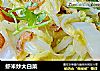蝦米炒大白菜封面圖