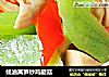 蚝油莴筍炒雞腿菇封面圖