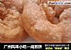 廣州風味小吃—鹹煎餅封面圖