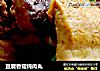 豆腐香菇炖肉丸封面圖
