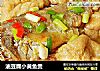 油豆腐小黃魚煲封面圖