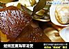 蛤蜊豆腐海帶湯煲封面圖