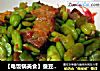 【电饭锅美食】蚕豆炒腊肉的做法
