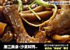 廉江美食·沙姜焖鸭掌鸭翅的做法