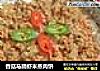 香菇马蹄虾米蒸肉饼的做法