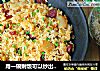 用一碗剩飯可以炒出舌尖上的情調-----韓國泡菜香腸炒飯封面圖