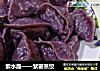 紫水晶——紫薯蒸餃封面圖