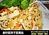 金針菇拌幹豆腐絲封面圖