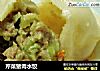 芹菜猪肉水饺的做法