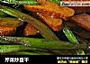 芹菜炒豆幹封面圖