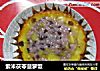 紫米茯苓菠萝饭的做法