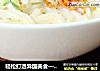 轻松打造异国美食——韩国冰豆浆面条的做法