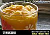 芒果酱酸奶的做法
