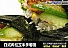 日式肉松玉米手卷飯封面圖