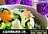 心蓝手制私房菜【养身青菜钵】——化腐朽为神奇的快手菜的做法