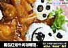 番茄紅燴牛肉咖喱飯~熊寶寶沐浴啦封面圖