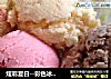 炫彩夏日--彩色冰淇淋封面圖