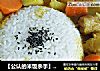 【公認的米飯殺手】 咖喱雞翅飯封面圖