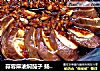 蒜蓉麻油焖茄子 扬州干丝蒸菊花 丁香八宝鸭腿煲 “免火再煮一锅焖”的做法