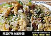 鸡蛋虾米生菜炒饭的做法