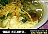 健脑菜-黄花菜香菇炖饺子的做法