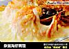 杂菌海虾焗饭的做法