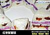 紅棗紫薯糕封面圖