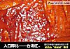 入口即化——臺灣紅燒肉方封面圖