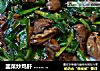 韭菜炒雞肝 …… 雅子家的簡單健康美味兒封面圖