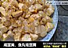 鹹蛋黃、魚丸燴豆腐封面圖