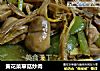 黃花菜草菇炒肉封面圖