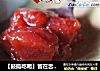 【鼓搗吃喝】留在舌尖上的櫻桃果肉---櫻桃果醬封面圖