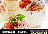 超營養早餐—韓式金槍魚鑲蛋盅封面圖