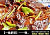 【一魚多吃】——香蔥香菇烤鲈魚封面圖