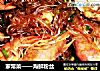 家常菜——海鮮粉絲封面圖