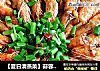 【夏日清蒸菜】蒜蓉粉丝虾（教新手轻松挑虾线）的做法