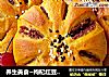 養生美食~枸杞紅豆沙面包封面圖