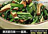 清淡夏日菜——韭菜炒豆腐干的做法