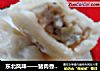 东北风味——猪肉香菇蒸饺的做法