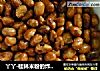 丫丫-桂林米粉的炸黄豆的做法