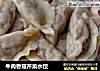 牛肉香菇芹菜水饺的做法