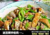 油豆腐炒瘦肉-----家常菜封面圖