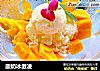 酸奶冰激淩封面圖