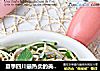 夏季四川最热卖的美食之一，家庭懒人做法——【川味鸡丝凉面】的做法