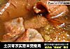 土茯苓茨實薏米煲瘦肉封面圖