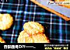 香酥曲奇DIY——香草曲奇餅幹封面圖