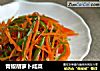青椒胡蘿蔔鹹菜封面圖