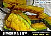 創新健康零食【日本南瓜片】好吃賽薯片封面圖